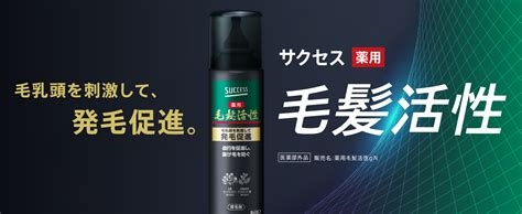 集え！髪の老化に悩む者たちよ！