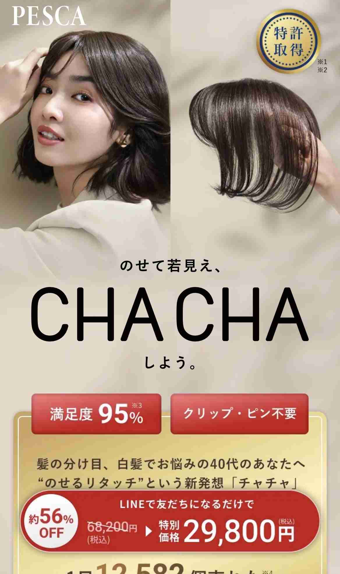 集え！髪の老化に悩む者たちよ！