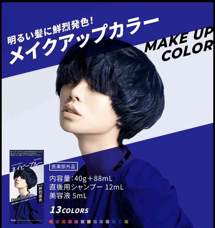 集え！髪の老化に悩む者たちよ！