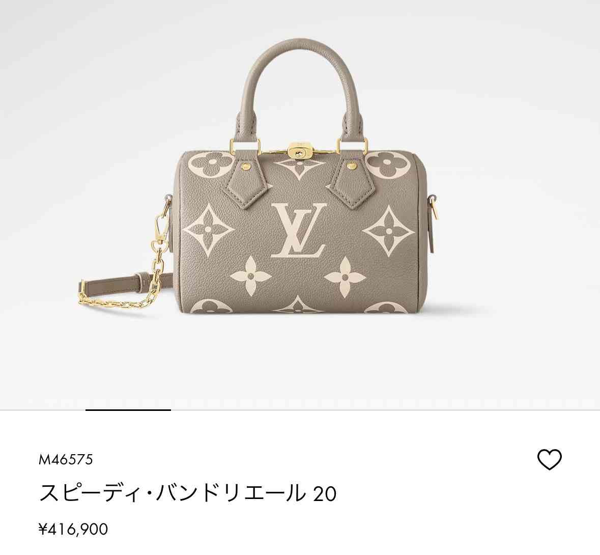 ルイヴィトンのバッグは重たいですか？
