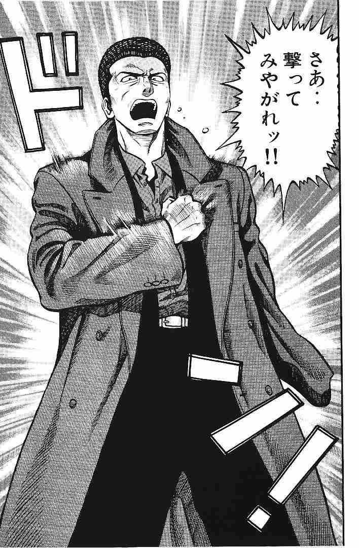 カッコいい大人の男キャラ【アニメ、マンガ】【Part3】