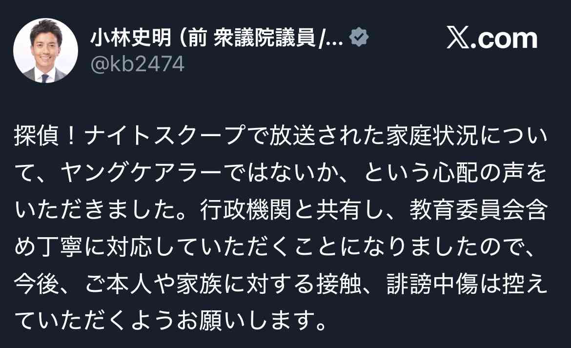 『探偵!ナイトスクープ』VTRの最後「米炊いて、7合」は番組側の演出　ABCテレビが再び声明「実態とは異なる受け止め…深く反省」