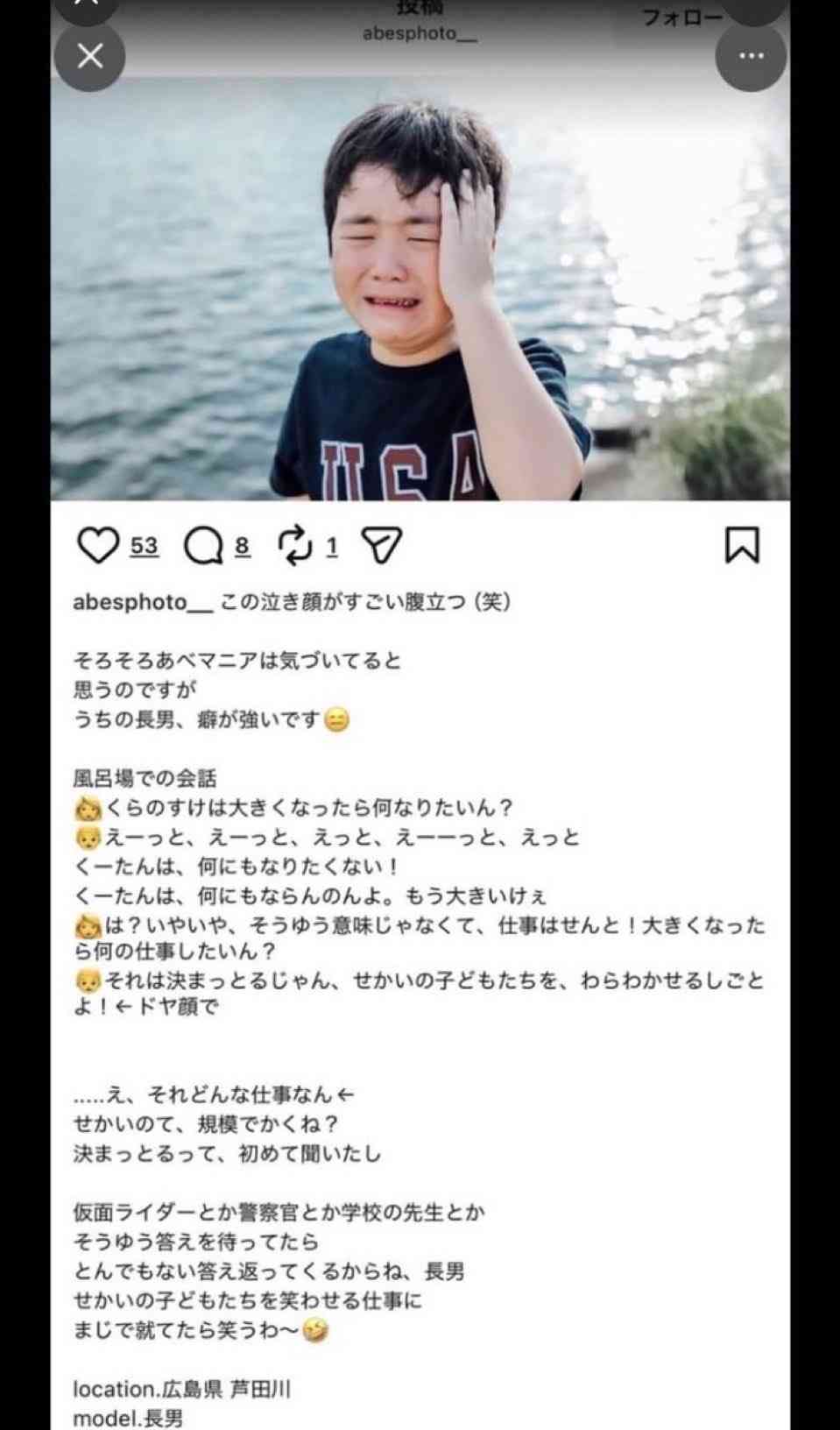 『探偵!ナイトスクープ』VTRの最後「米炊いて、7合」は番組側の演出　ABCテレビが再び声明「実態とは異なる受け止め…深く反省」