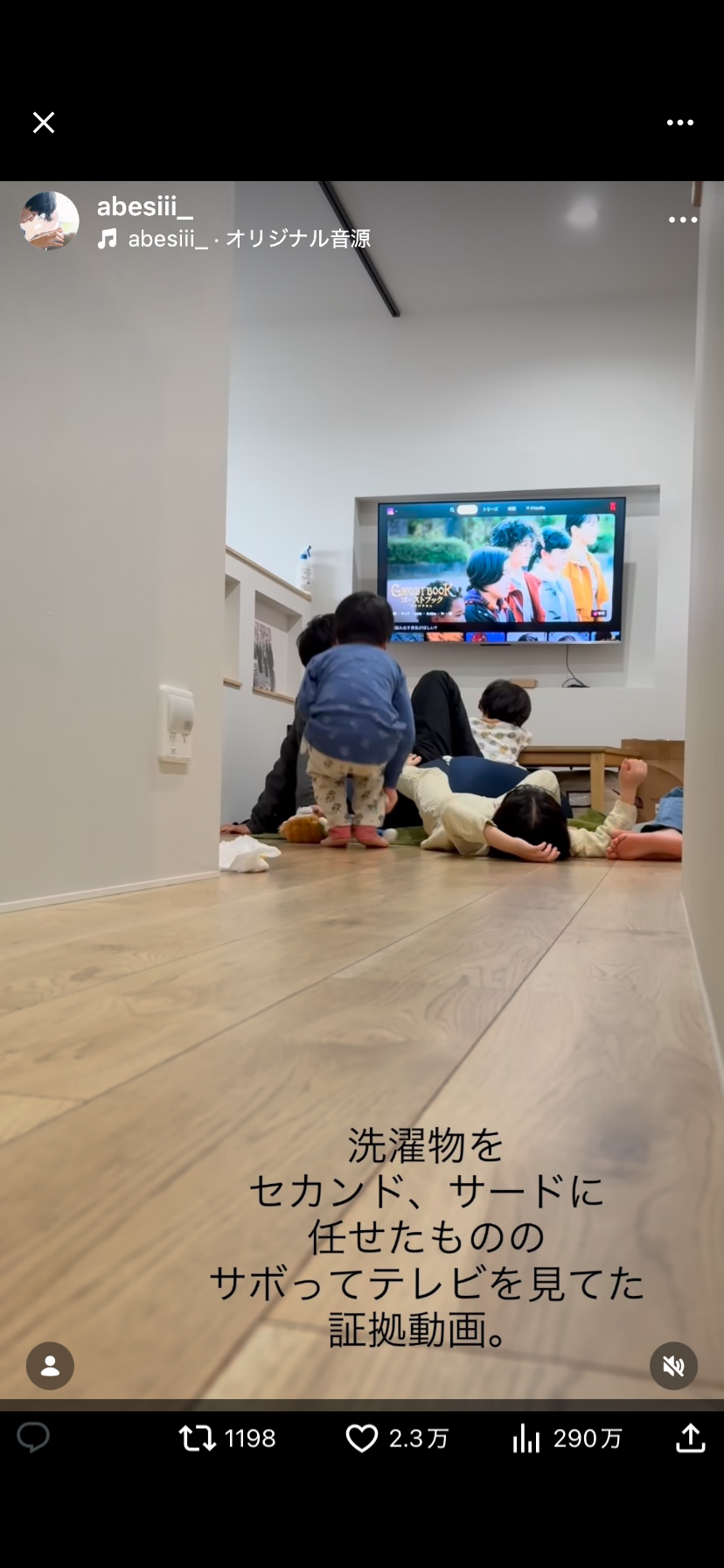 『探偵!ナイトスクープ』VTRの最後「米炊いて、7合」は番組側の演出　ABCテレビが再び声明「実態とは異なる受け止め…深く反省」