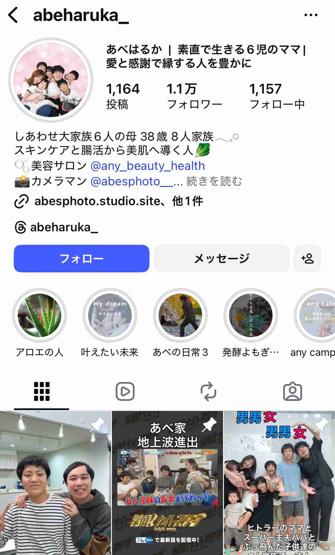 『探偵!ナイトスクープ』VTRの最後「米炊いて、7合」は番組側の演出　ABCテレビが再び声明「実態とは異なる受け止め…深く反省」