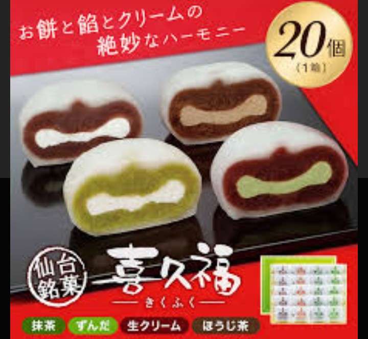 あんこ入りの銘菓