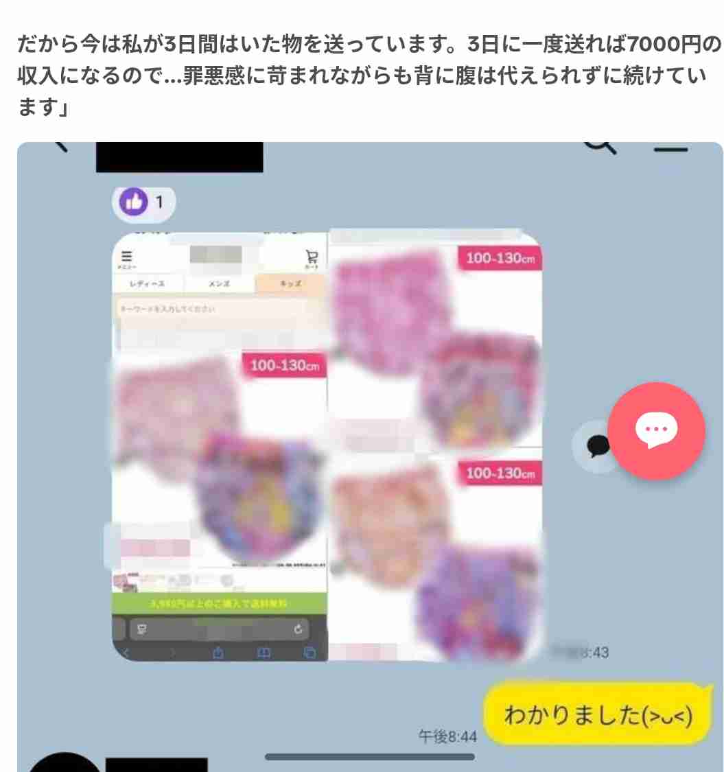 「子どもたちを食べさせるため…」SNSで中学生の娘の下着や唾液を売る4児のシングルマザーを直撃「古着売るような感覚」法的に問題は？ 弁護士の意外な見解
