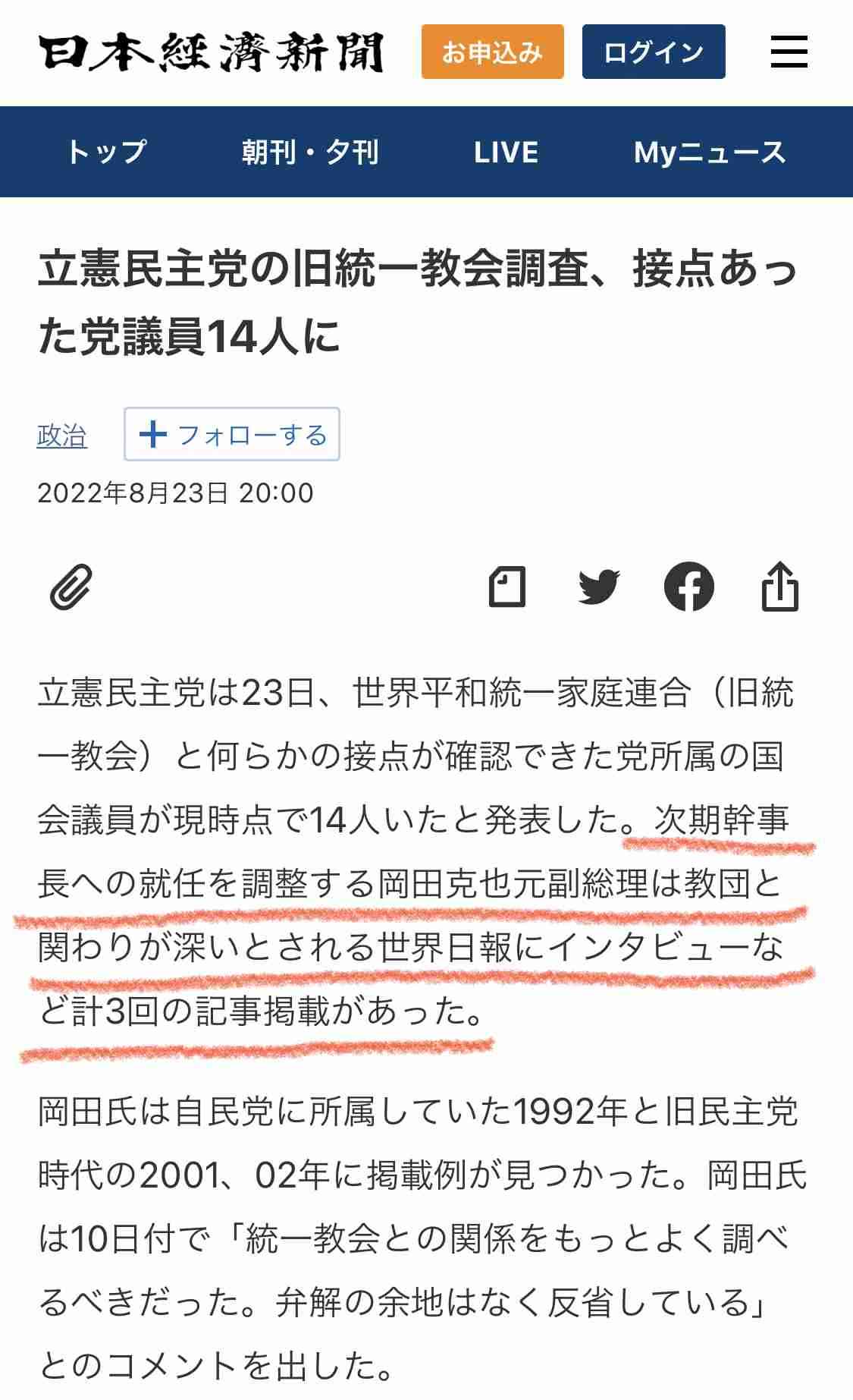 自民党裏金議員、比例重複容認へ 非公認もなし、前衆院選から一転