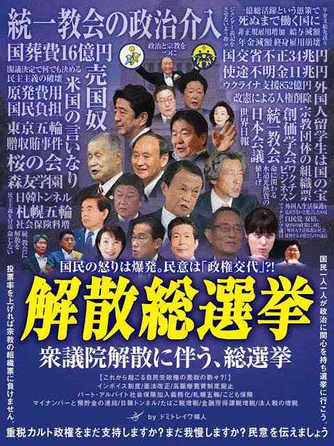 自民党裏金議員、比例重複容認へ 非公認もなし、前衆院選から一転