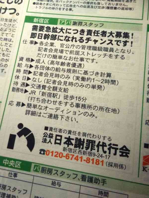 求人を見て一言part2