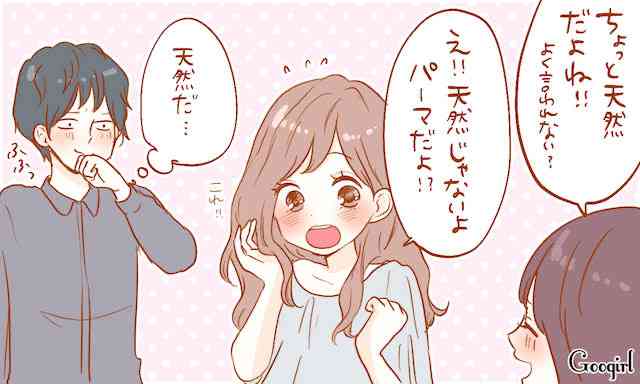 この人天然だなと思ったエピソード