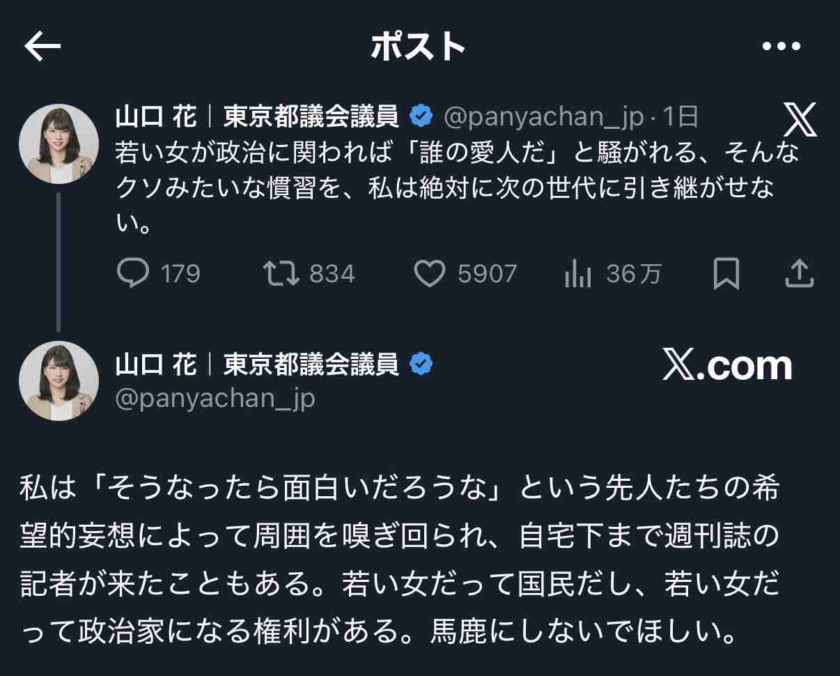 国民・足立康史氏「直ちに削除しろ！」京大医学部卒モデルの出馬巡り「オジサンの趣味？」に激怒