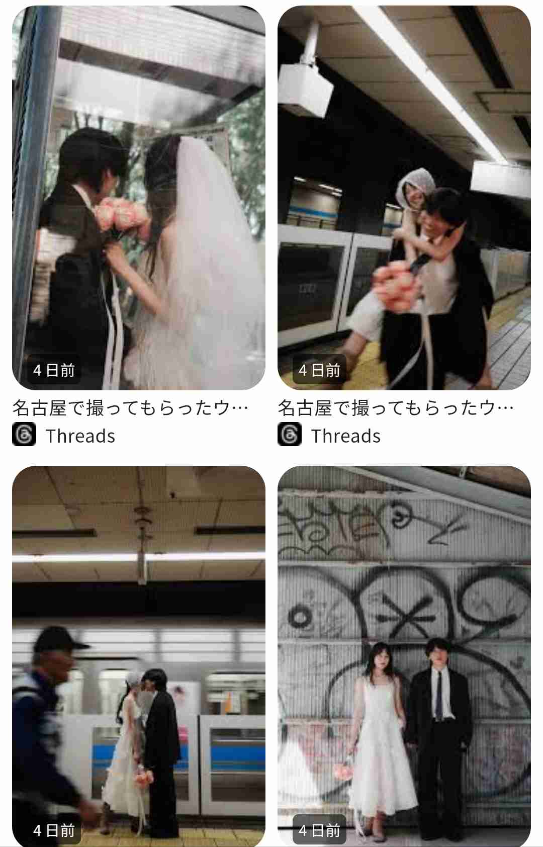名古屋の地下鉄駅構内で“堂々キス”のウエディングフォトが通行の邪魔だと炎上、市交通局は「望ましくない」と回答