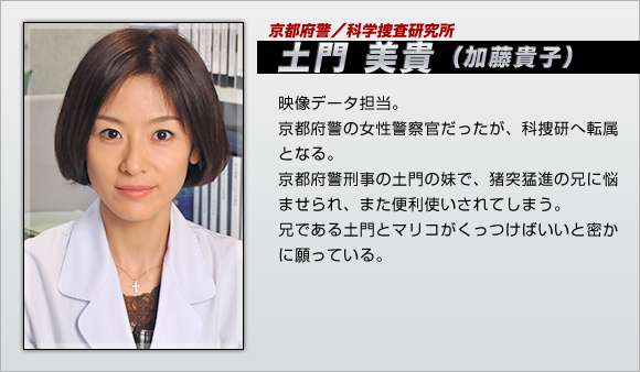 【実況・感想】科捜研の女 ファイナル