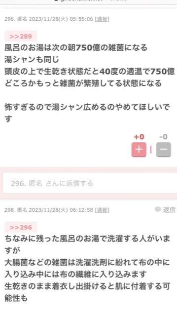 「残り湯洗濯」で節約しようとしたらまさかの結果に…44歳女性が後悔する理由
