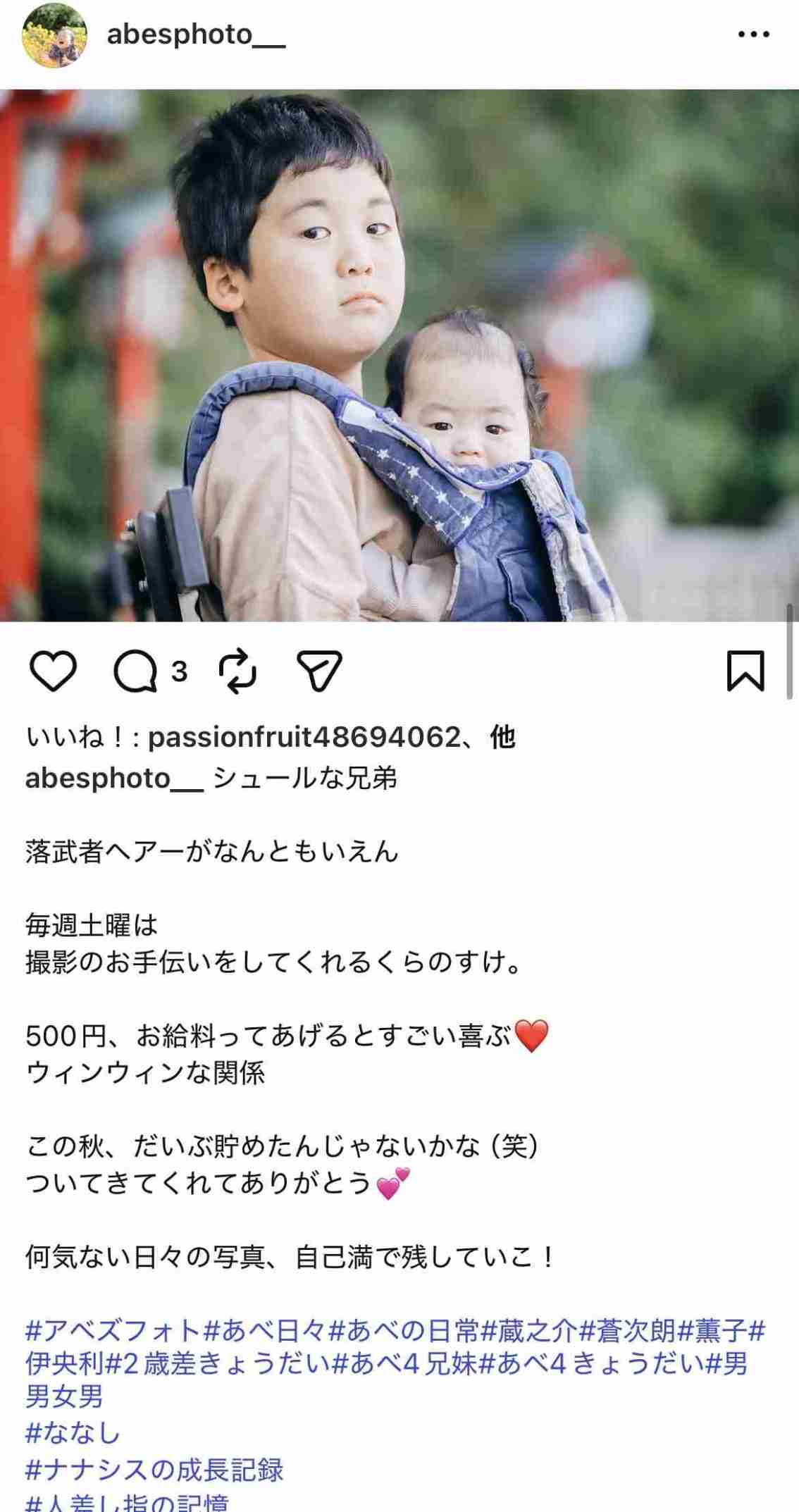 『ナイトスクープ』放送内容が物議…「6人兄妹の長男をやるのに疲れた」依頼で“ヤングケアラー”と視聴者が指摘、せいやも「お前はまだ小学生や！」