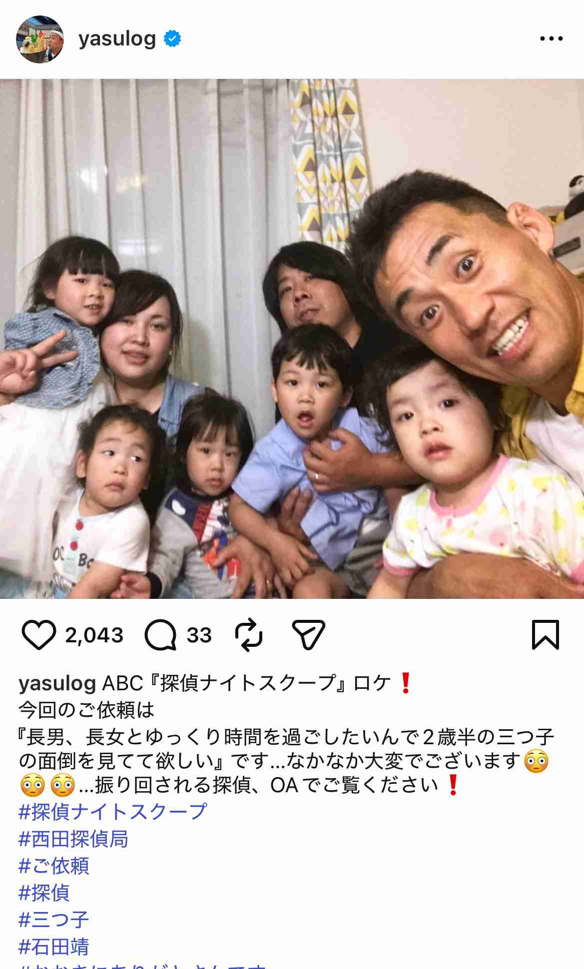 『ナイトスクープ』放送内容が物議…「6人兄妹の長男をやるのに疲れた」依頼で“ヤングケアラー”と視聴者が指摘、せいやも「お前はまだ小学生や！」