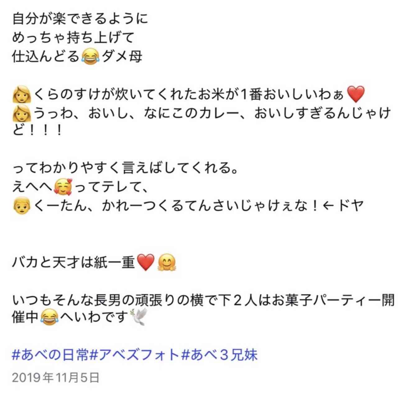 『ナイトスクープ』放送内容が物議…「6人兄妹の長男をやるのに疲れた」依頼で“ヤングケアラー”と視聴者が指摘、せいやも「お前はまだ小学生や！」