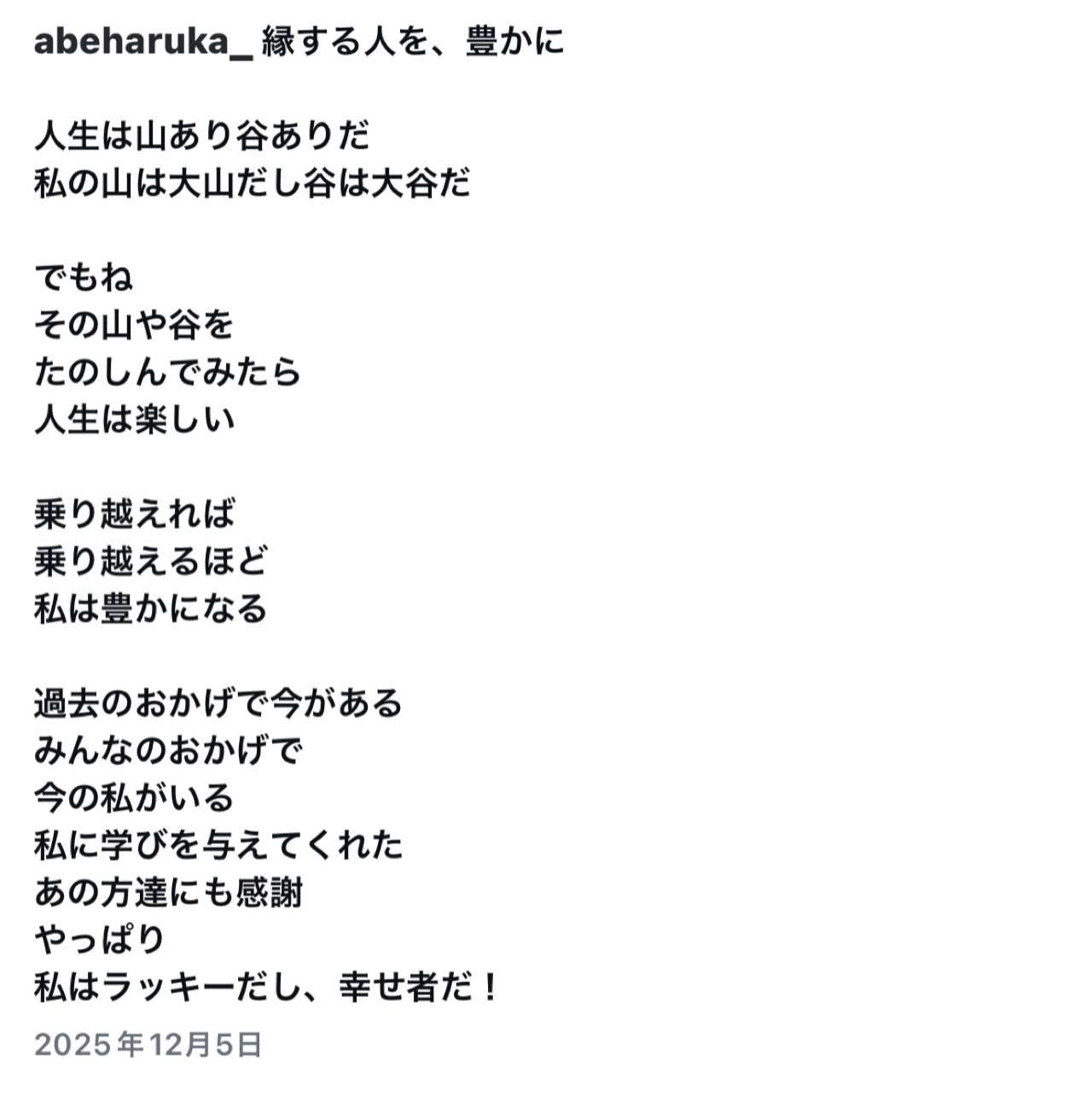 『ナイトスクープ』放送内容が物議…「6人兄妹の長男をやるのに疲れた」依頼で“ヤングケアラー”と視聴者が指摘、せいやも「お前はまだ小学生や！」