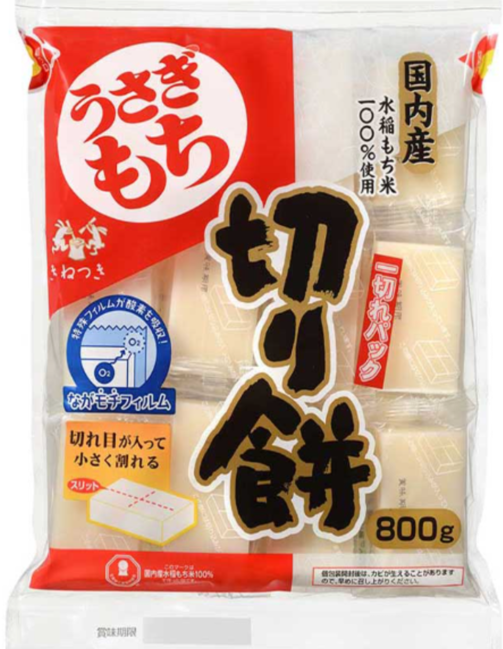 餅が好きで好きで辛い