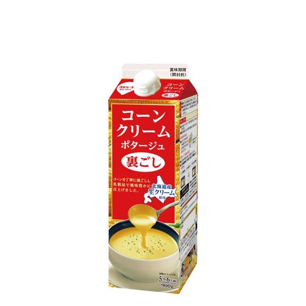 コーンスープが好きな人
