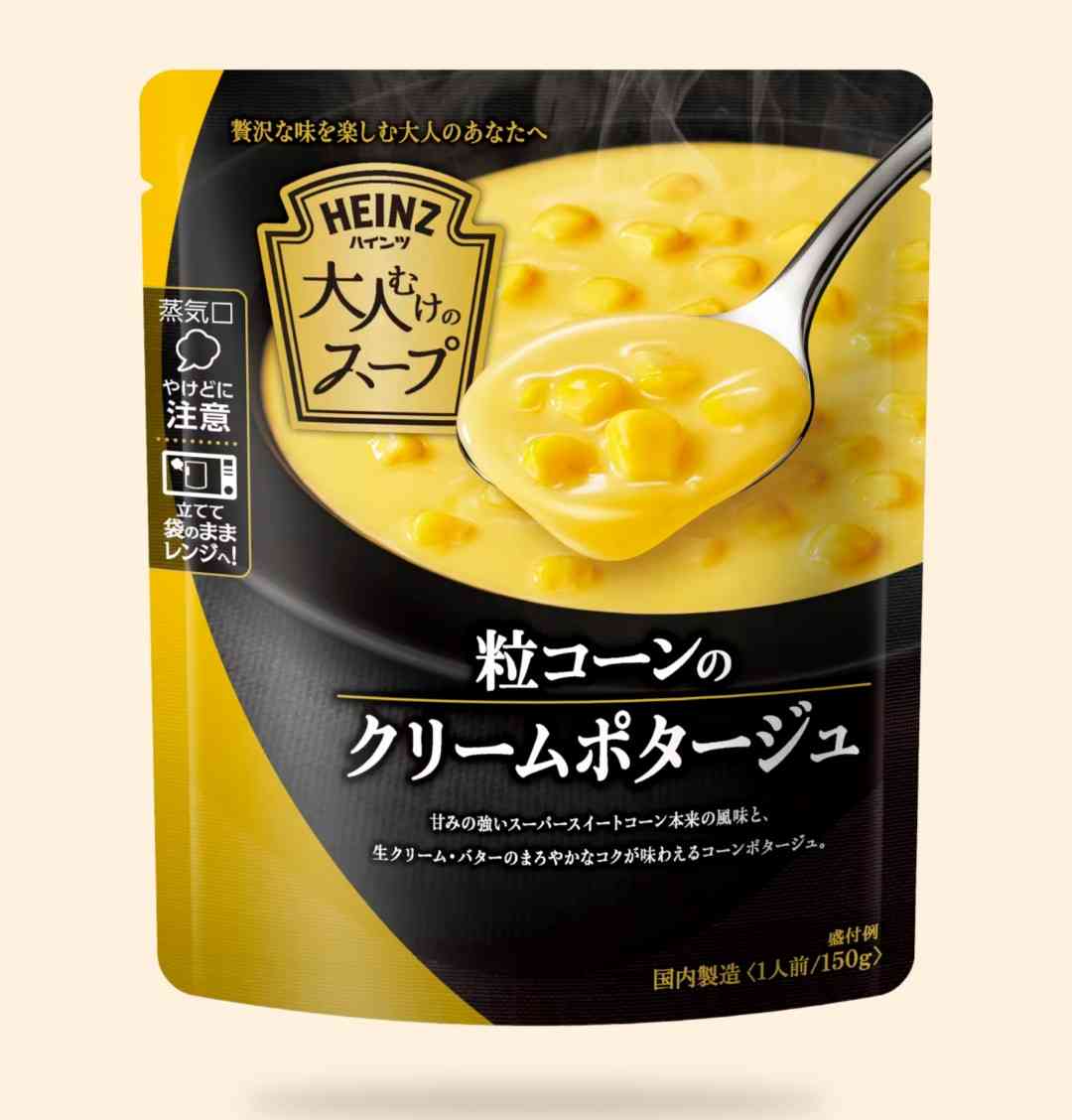 コーンスープが好きな人