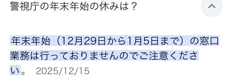 【水戸ネイリスト女性殺害事件】元交際相手の男逮捕…知人証言「ストーカー被害で悩み」直前に警察へ相談も