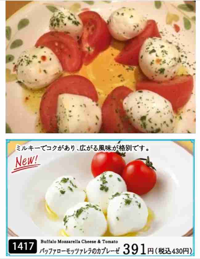 【一人】サイゼリヤ【1000円】