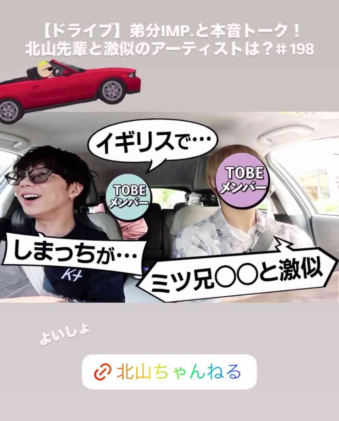  IMP.を平和にめでよう【part.28】