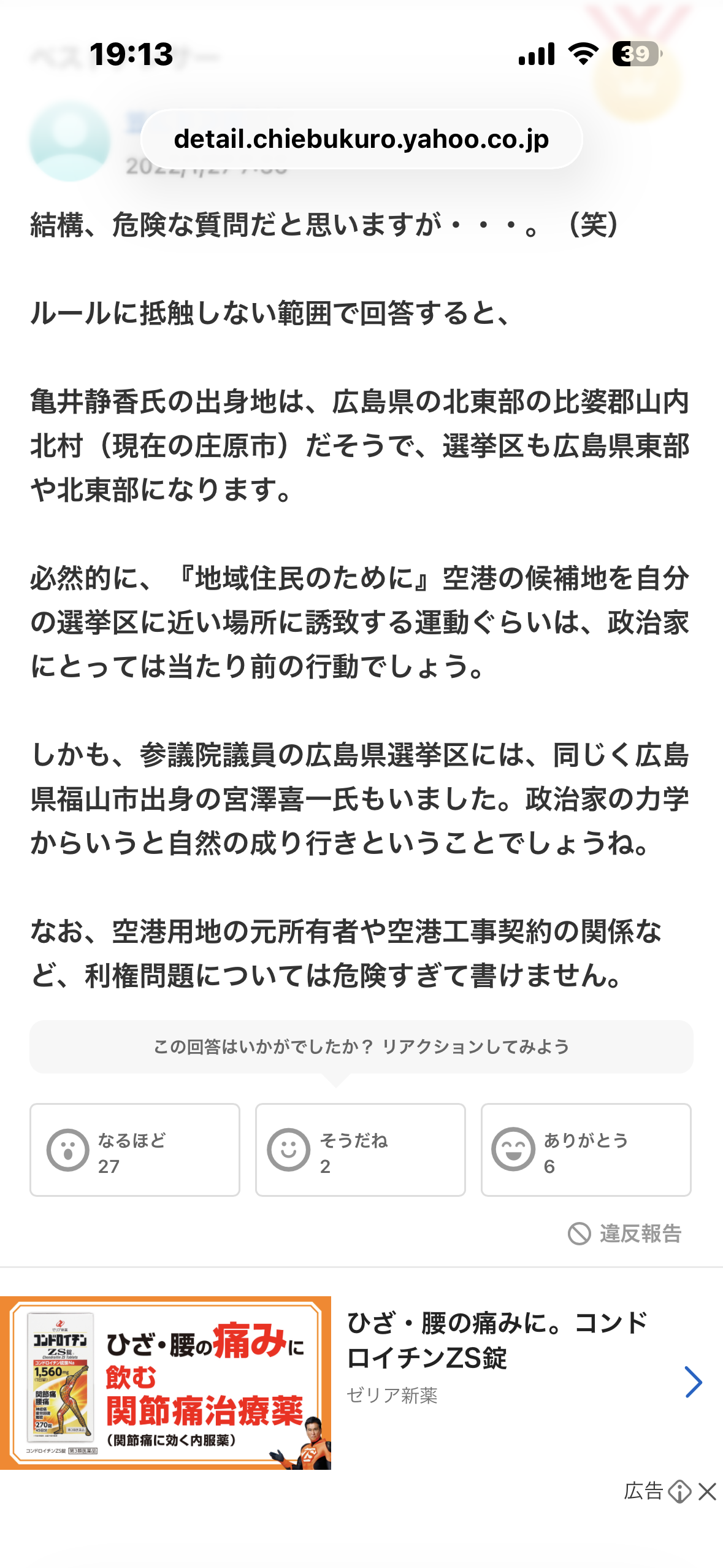 広島県の転出超過、5年連続で全国最多へ　2025年1～11月は9493人　若者流出に歯止めかからず