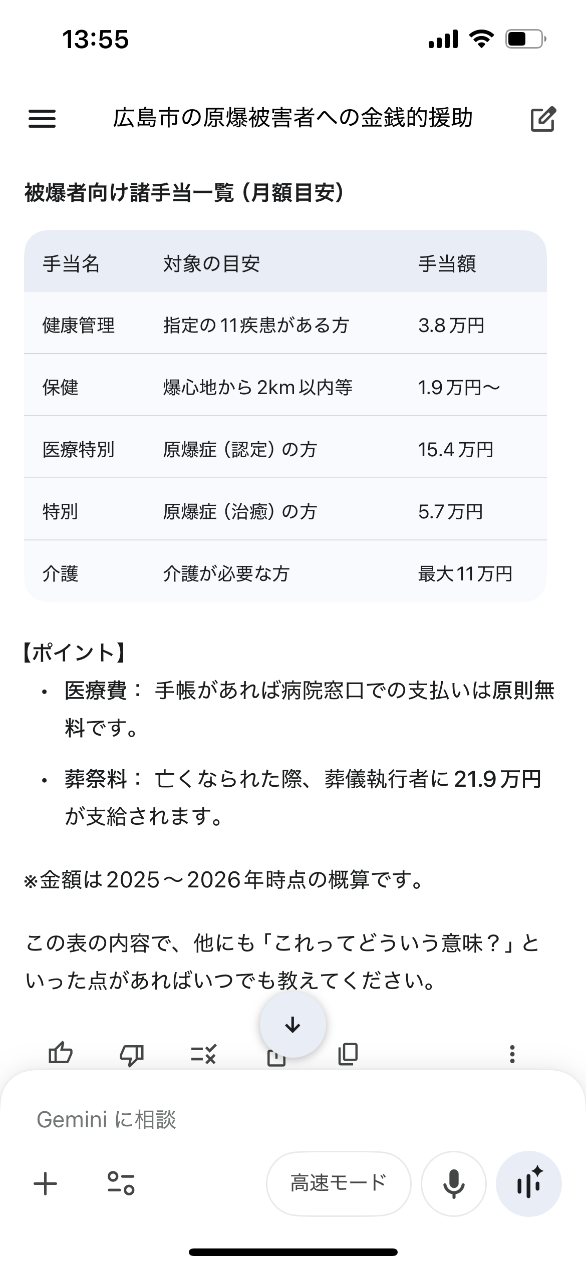 広島県の転出超過、5年連続で全国最多へ　2025年1～11月は9493人　若者流出に歯止めかからず