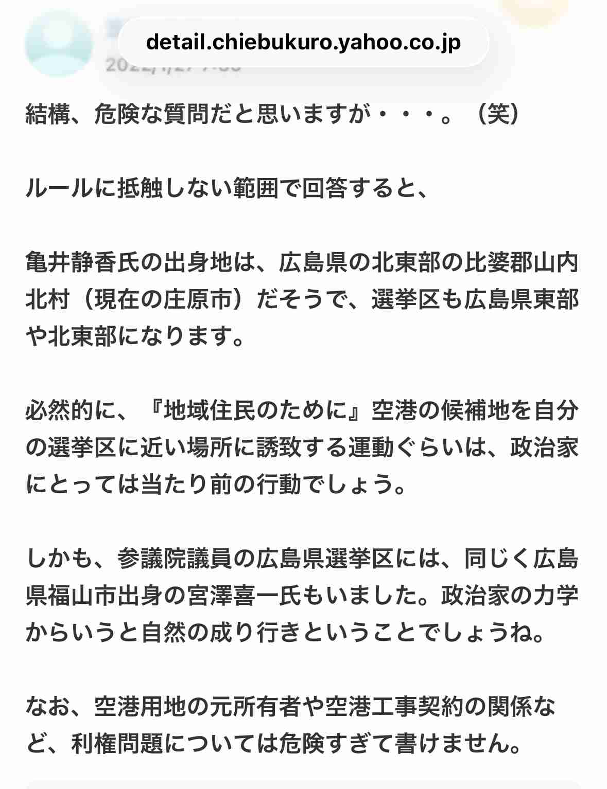広島県の転出超過、5年連続で全国最多へ　2025年1～11月は9493人　若者流出に歯止めかからず