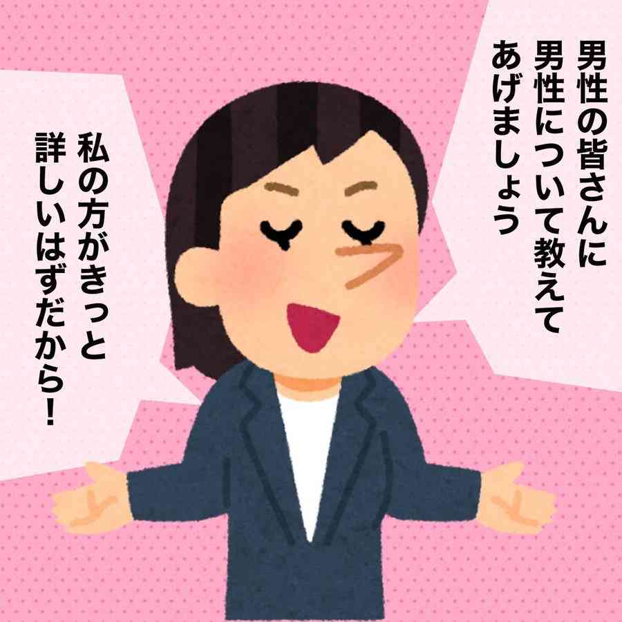 セクハラまではいかないけど、気になること