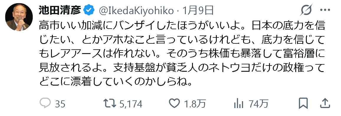 【速報】高市首相が衆院解散の意向を伝達　通常国会冒頭で