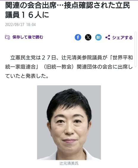 【速報】高市首相が衆院解散の意向を伝達　通常国会冒頭で