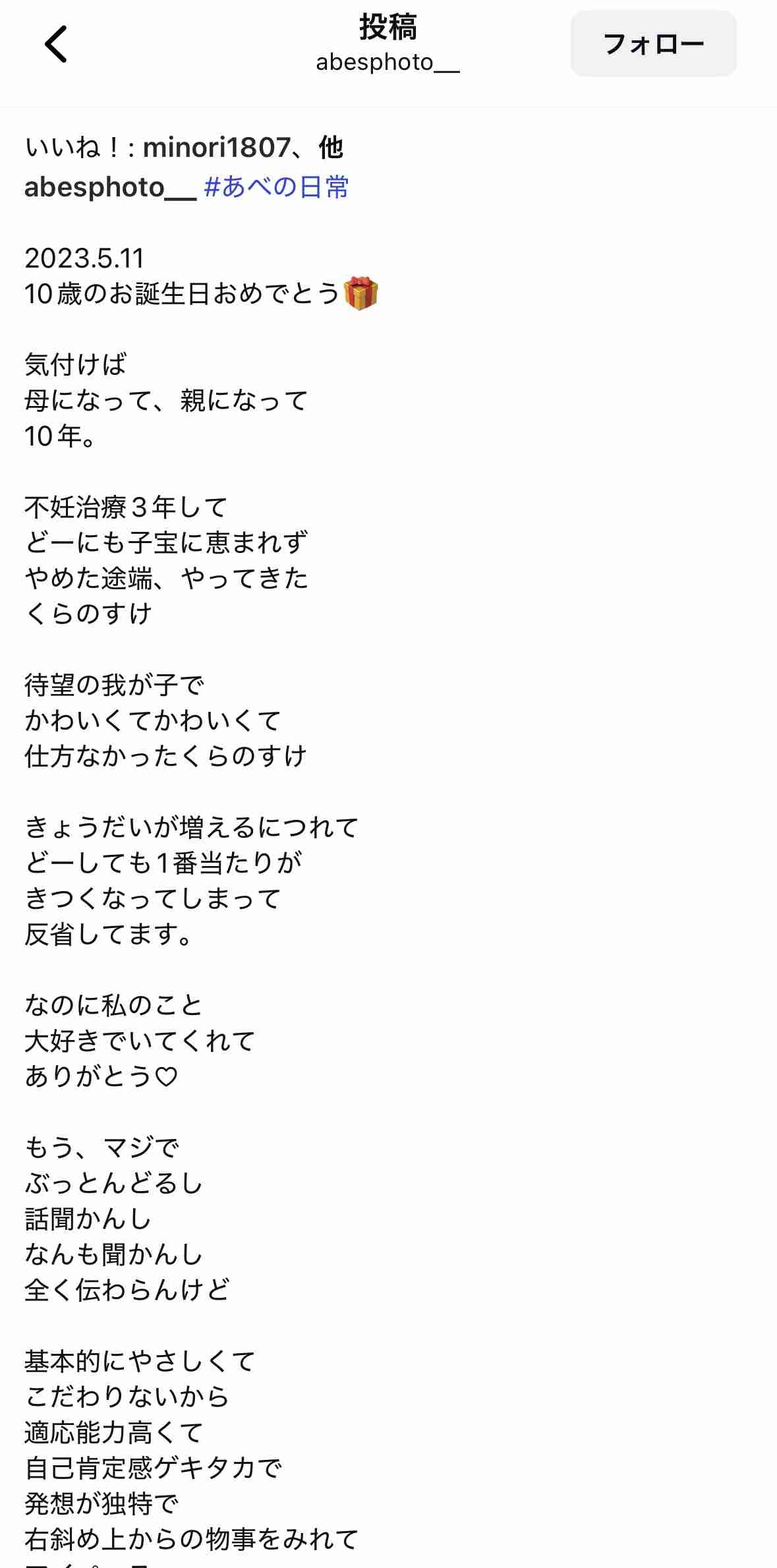 【『ナイトスクープ』で物議の母親】自身のSNSでは「家事育児はできるだけしたくない」宣言の過去、“ぶっちゃけ投稿”に集まる違和感