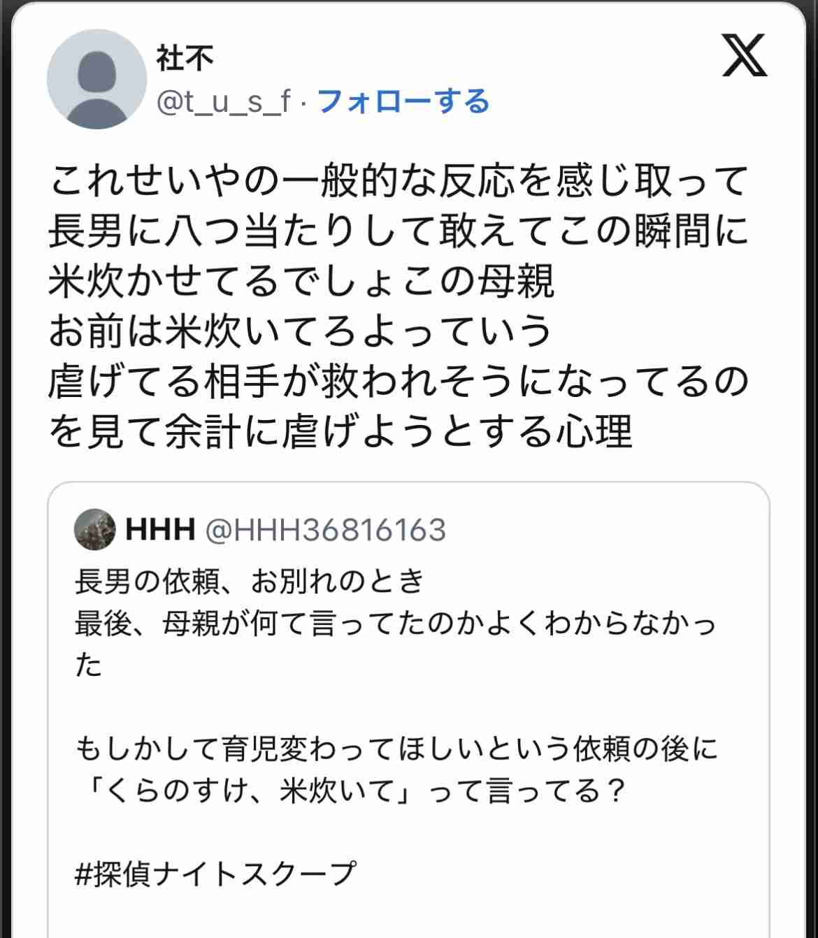 【『ナイトスクープ』で物議の母親】自身のSNSでは「家事育児はできるだけしたくない」宣言の過去、“ぶっちゃけ投稿”に集まる違和感