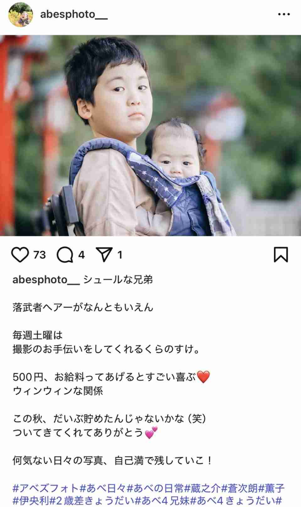 【『ナイトスクープ』で物議の母親】自身のSNSでは「家事育児はできるだけしたくない」宣言の過去、“ぶっちゃけ投稿”に集まる違和感