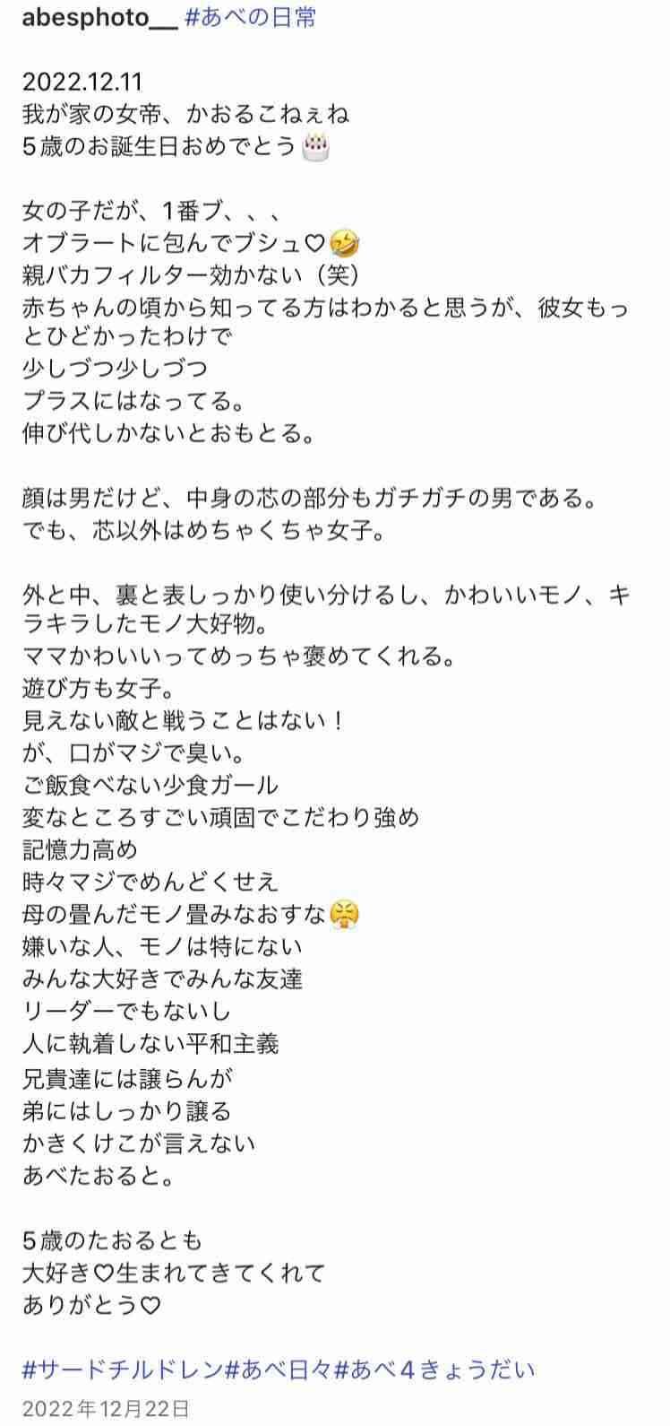 【『ナイトスクープ』で物議の母親】自身のSNSでは「家事育児はできるだけしたくない」宣言の過去、“ぶっちゃけ投稿”に集まる違和感