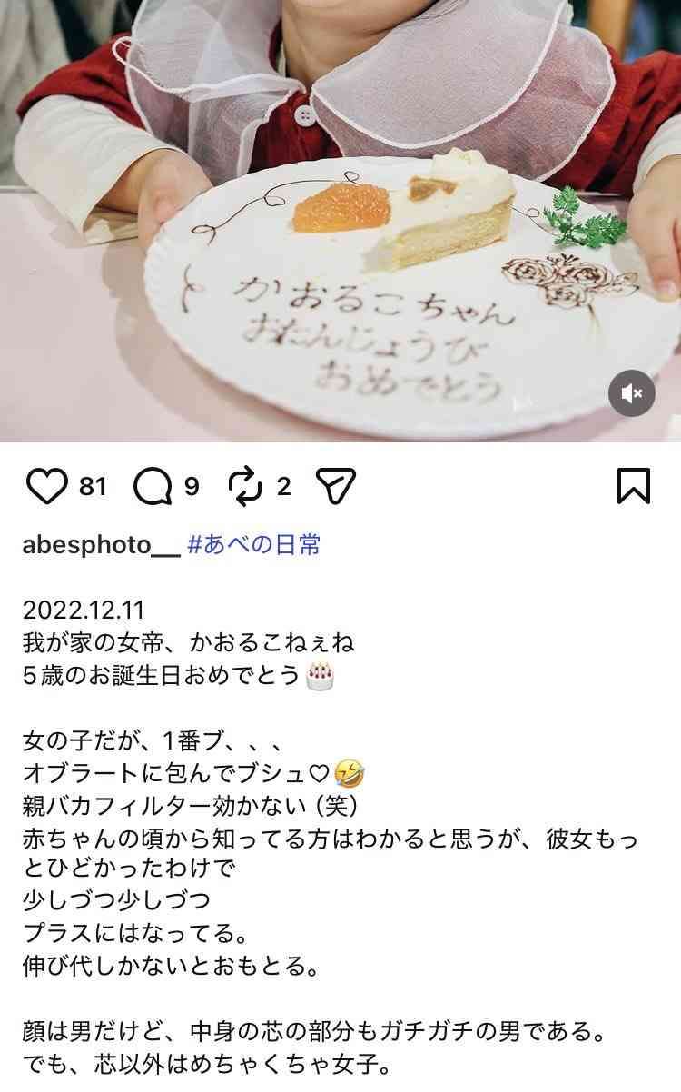 【『ナイトスクープ』で物議の母親】自身のSNSでは「家事育児はできるだけしたくない」宣言の過去、“ぶっちゃけ投稿”に集まる違和感