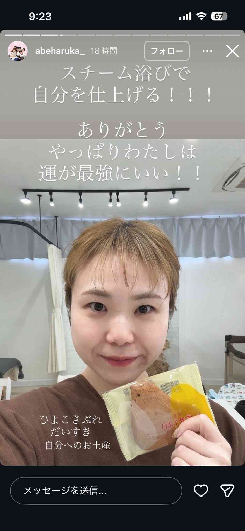 【『ナイトスクープ』で物議の母親】自身のSNSでは「家事育児はできるだけしたくない」宣言の過去、“ぶっちゃけ投稿”に集まる違和感