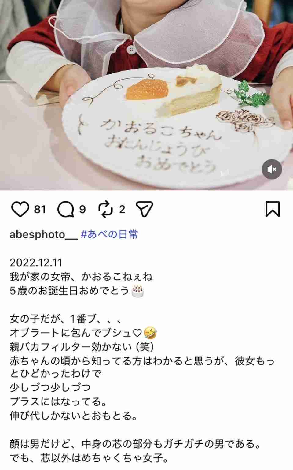 【『ナイトスクープ』で物議の母親】自身のSNSでは「家事育児はできるだけしたくない」宣言の過去、“ぶっちゃけ投稿”に集まる違和感