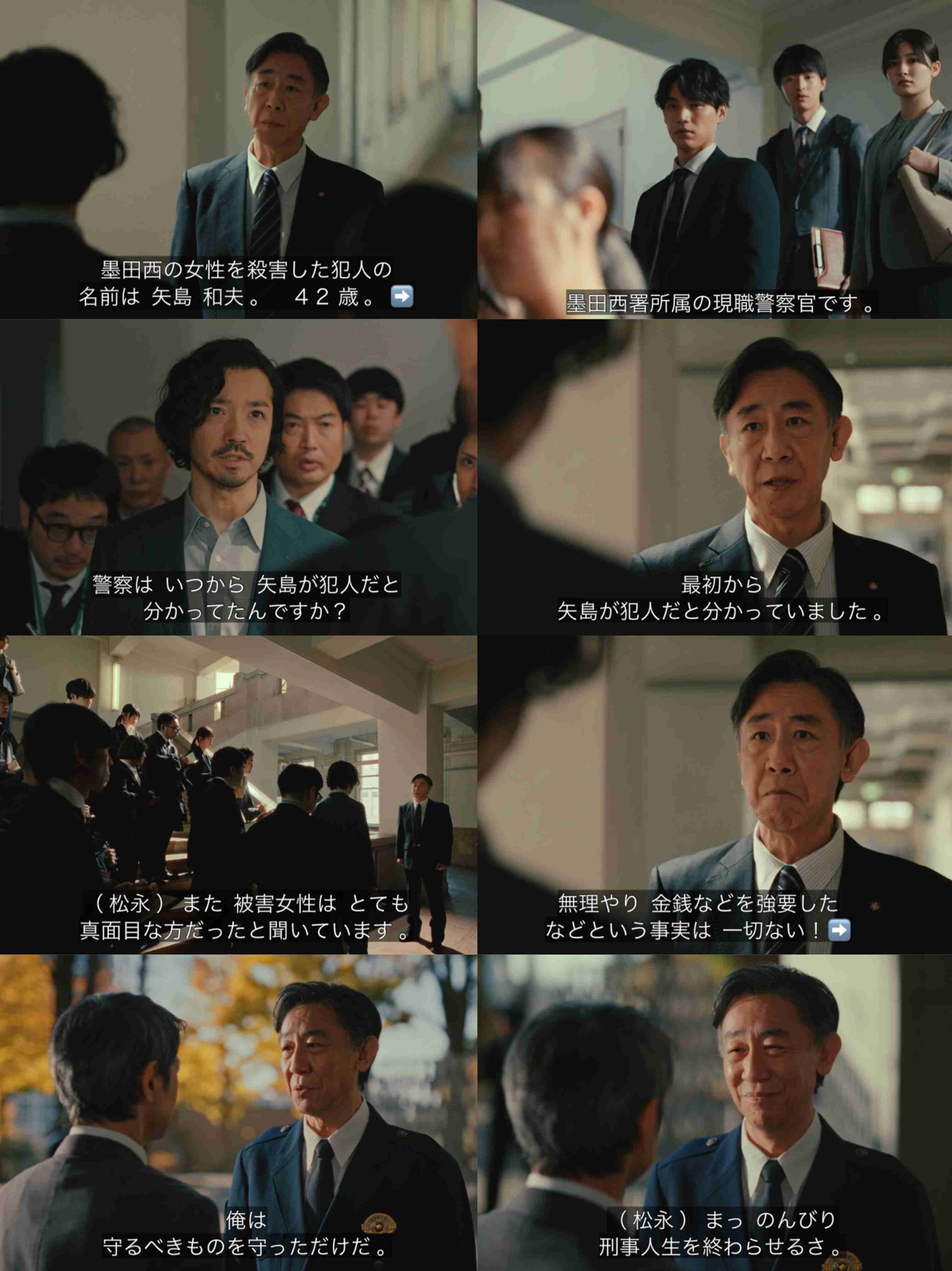 【実況・感想】東京P.D. 警視庁広報2係 #02