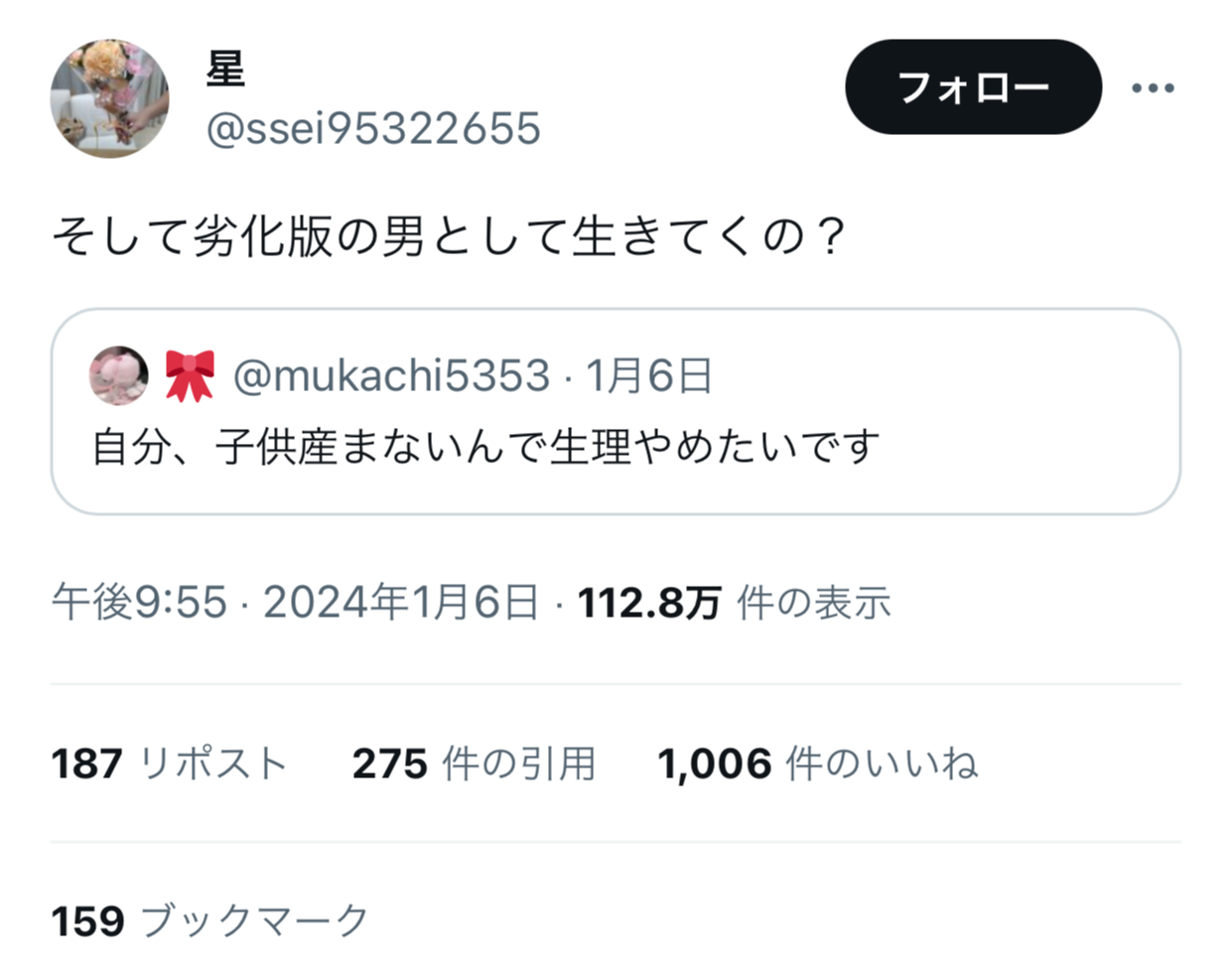 「子どもを産む気がない。産みたいと思うことはあるけれど、 それが本当に自分の欲望なのか怪しい…」コラム『産まれない子ども』に反響「言葉が丁寧で、重たい」
