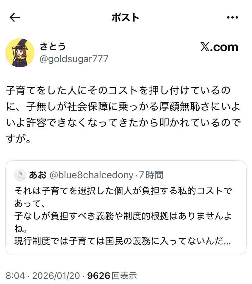 「子どもを産む気がない。産みたいと思うことはあるけれど、 それが本当に自分の欲望なのか怪しい…」コラム『産まれない子ども』に反響「言葉が丁寧で、重たい」