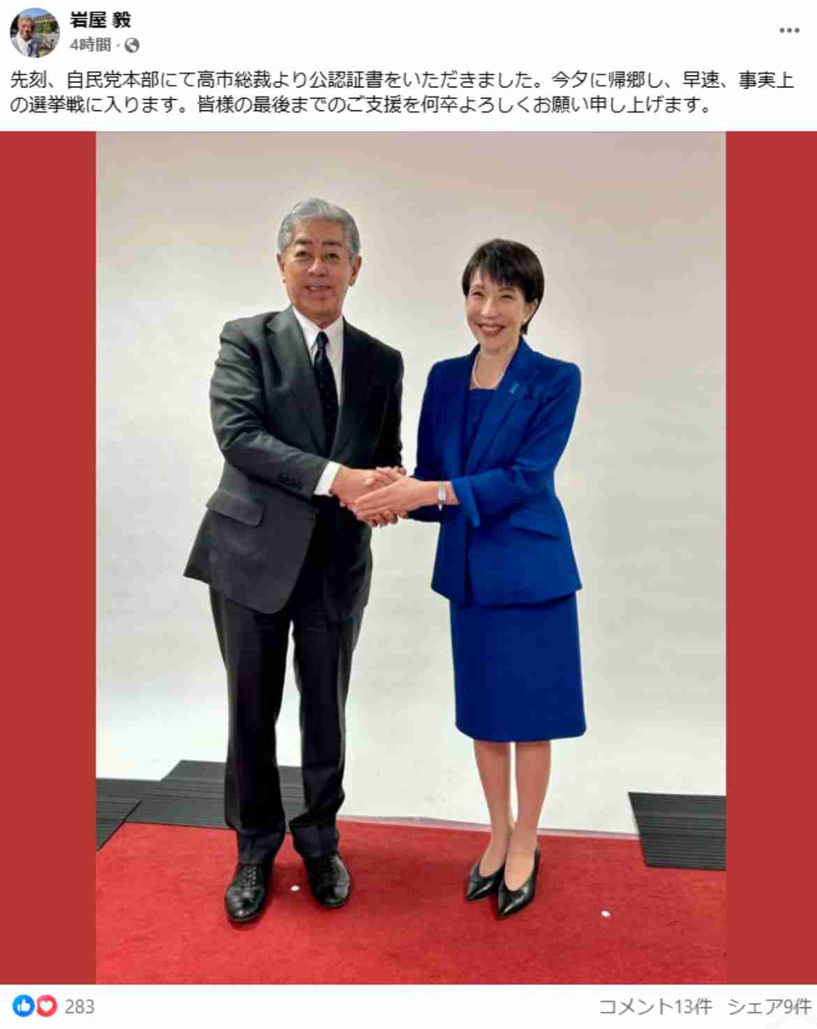 野田佳彦氏が公明総会出席　池田大作氏の名を挙げ「中道政治学んだ」
