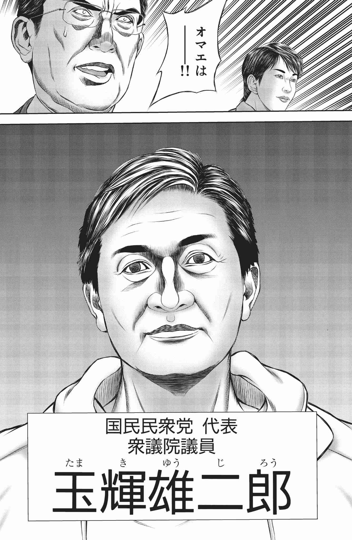 野田佳彦氏が公明総会出席　池田大作氏の名を挙げ「中道政治学んだ」