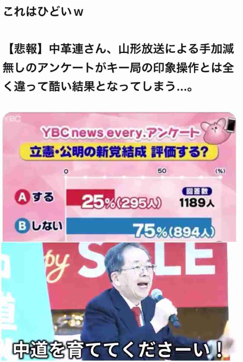 野田佳彦氏が公明総会出席　池田大作氏の名を挙げ「中道政治学んだ」