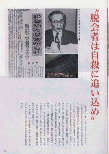 野田佳彦氏が公明総会出席　池田大作氏の名を挙げ「中道政治学んだ」