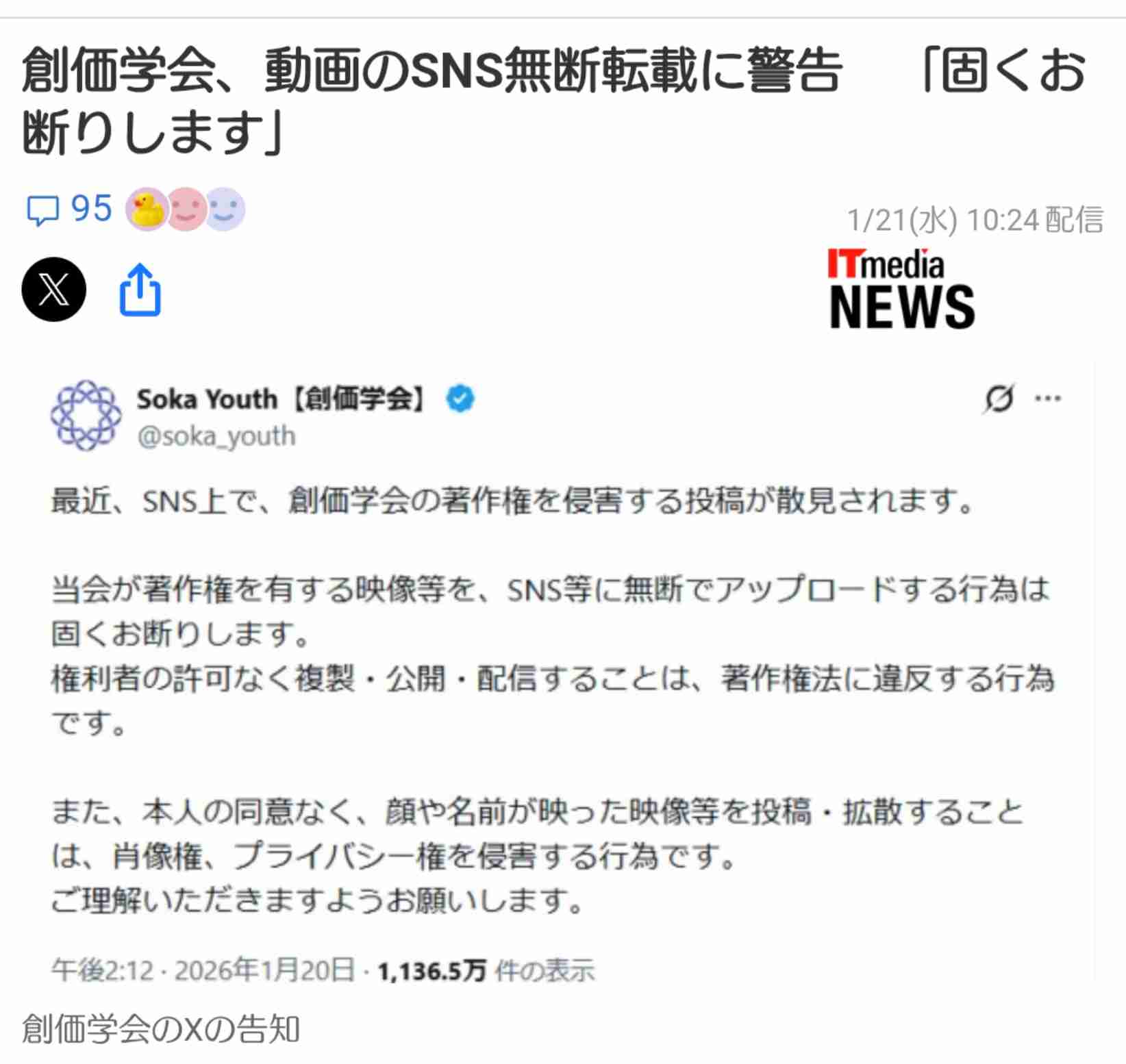 野田佳彦氏が公明総会出席　池田大作氏の名を挙げ「中道政治学んだ」